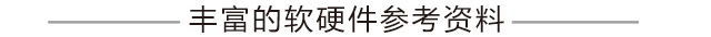 iMX6dl多丰富的硬件资料phone